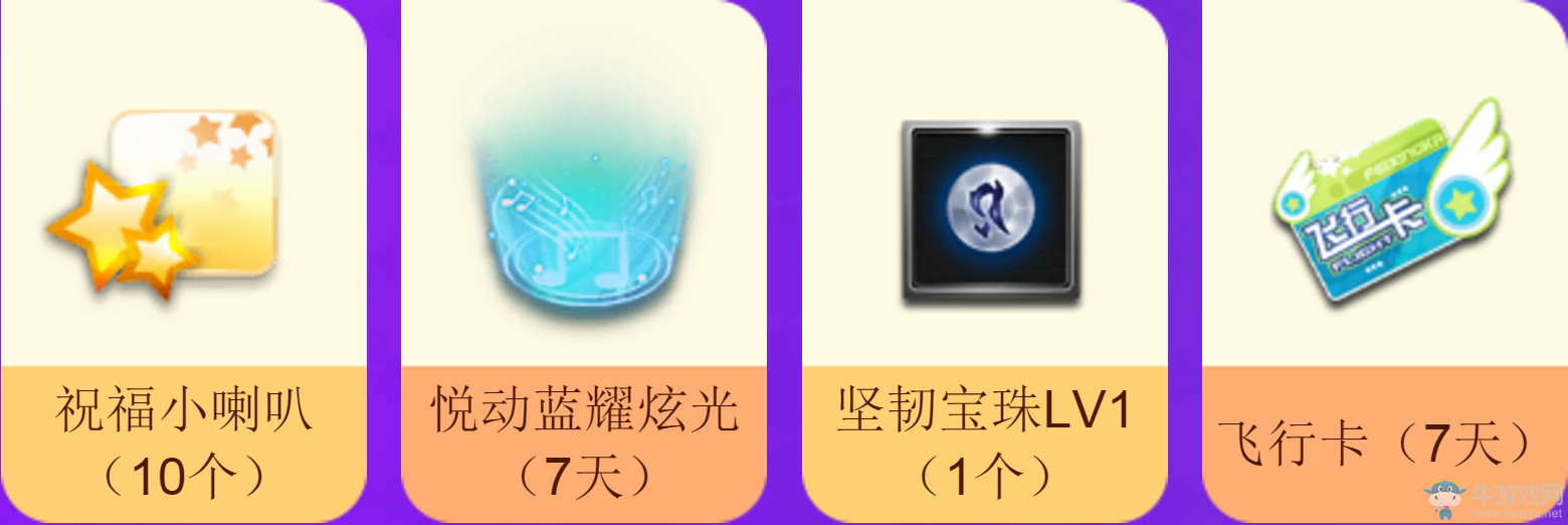 《QQ飛車》小橘子的幸運(yùn)寶物  永久S車等你來領(lǐng)