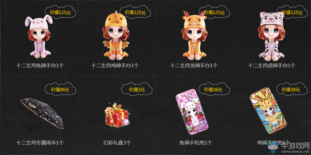 《QQ炫舞》閃閃惹人愛 精美手辦快點(diǎn)來搶