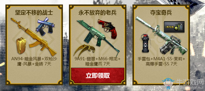 《cf》5月奪寶奇兵 領(lǐng)取屬于自己的好禮