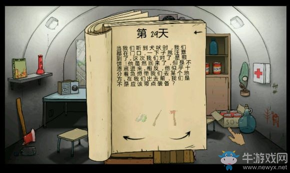 《60秒》養(yǎng)狗圖文攻略