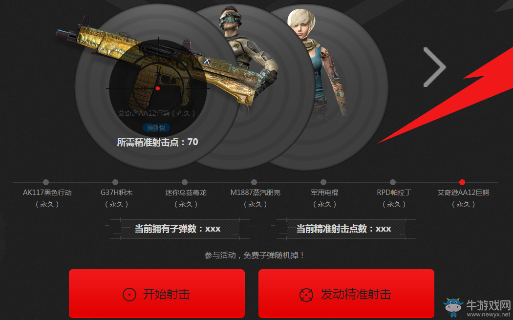 《使命召喚OL》最高通緝 永久武器在逃，速速拿下