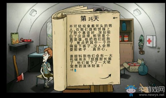 《60秒》養(yǎng)狗圖文攻略