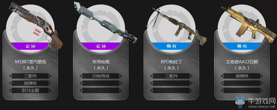 《使命召喚OL》最高通緝 永久武器在逃，速速拿下