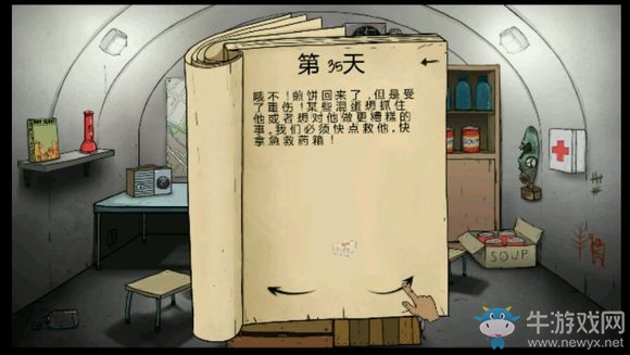 《60秒》養(yǎng)狗圖文攻略