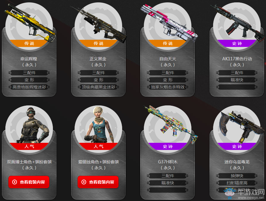 《使命召喚OL》最高通緝 永久武器在逃，速速拿下