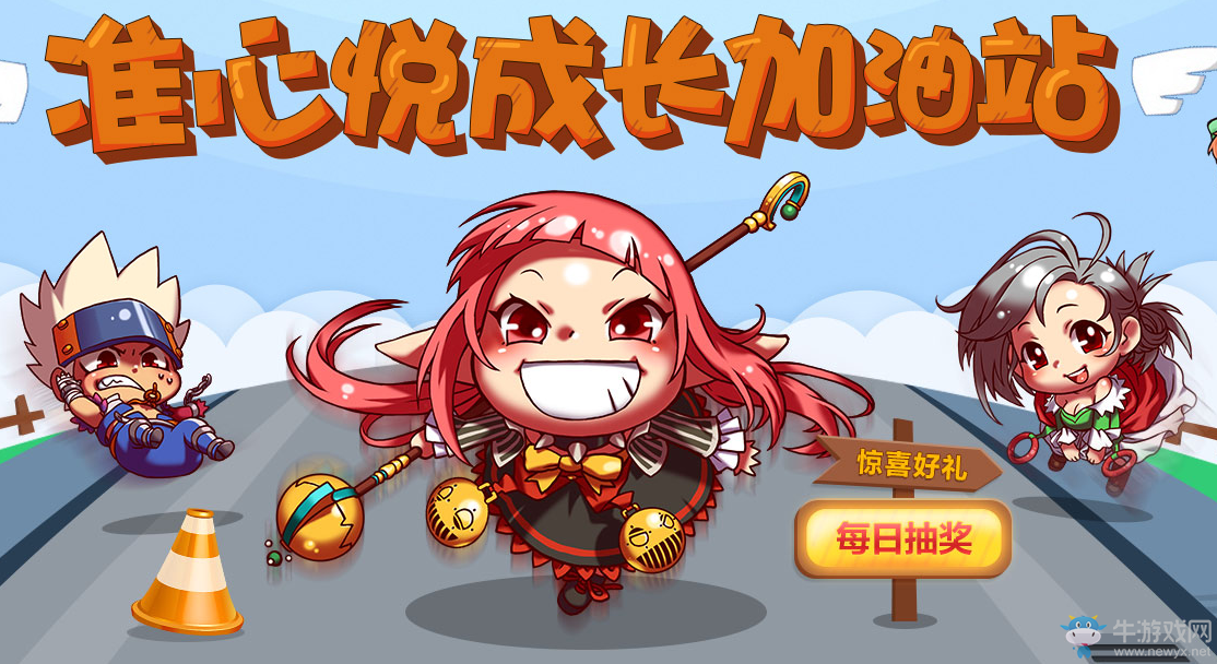 《DNF》準(zhǔn)心悅成長加油站  每日抽獎(jiǎng)?lì)I(lǐng)驚喜好禮