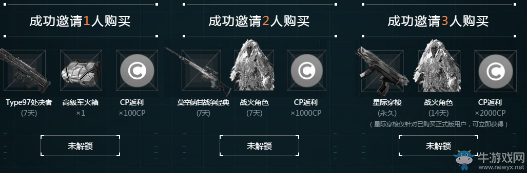 《使命召喚OL》星際迷航  邀請玩家領豪華禮包