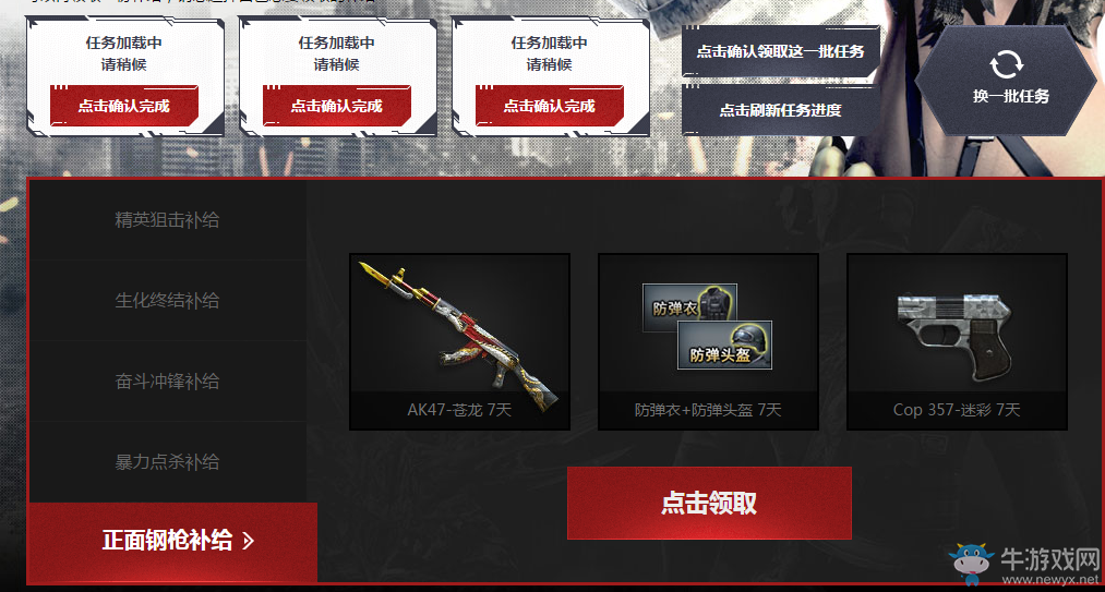 《cf》5月奪寶奇兵 領(lǐng)取屬于自己的好禮