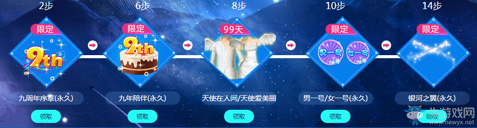 《QQ炫舞》炫舞九周年只因遇見你 整點在線得好禮