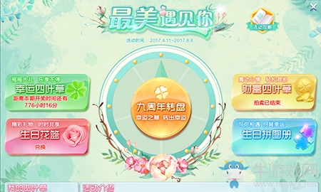 《QQ炫舞》只因遇見(jiàn)你 得豐厚獎(jiǎng)勵(lì)