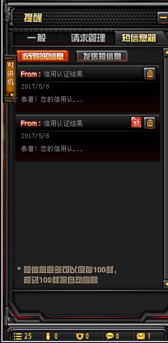 《CF》信用認(rèn)證 禮包免費(fèi)領(lǐng)
