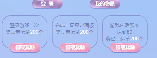 《QQ炫舞》只因遇見(jiàn)你 得豐厚獎(jiǎng)勵(lì)
