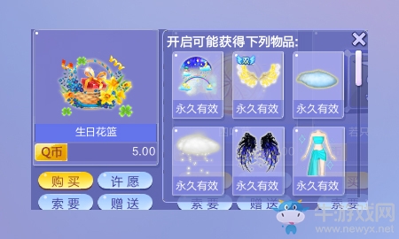 《QQ炫舞》只因遇見(jiàn)你 得豐厚獎(jiǎng)勵(lì)