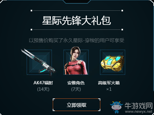 《使命召喚OL》星際迷航  邀請玩家領豪華禮包