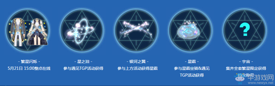 《QQ炫舞》炫舞九周年只因遇見你 整點在線得好禮
