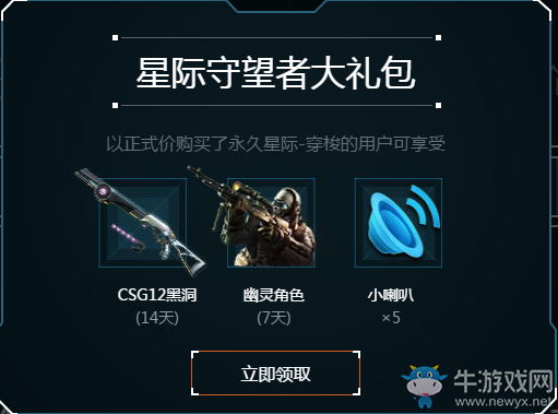 《使命召喚OL》星際迷航  邀請玩家領豪華禮包