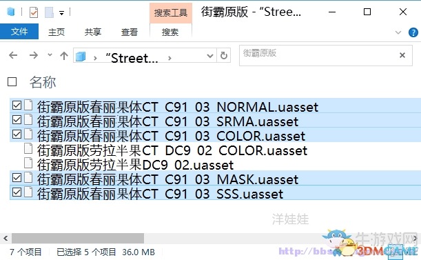 《街頭霸王5》MOD安裝及使用方法詳解