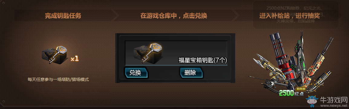 《逆戰》天天送極品 三大補給站 決戰野人溝