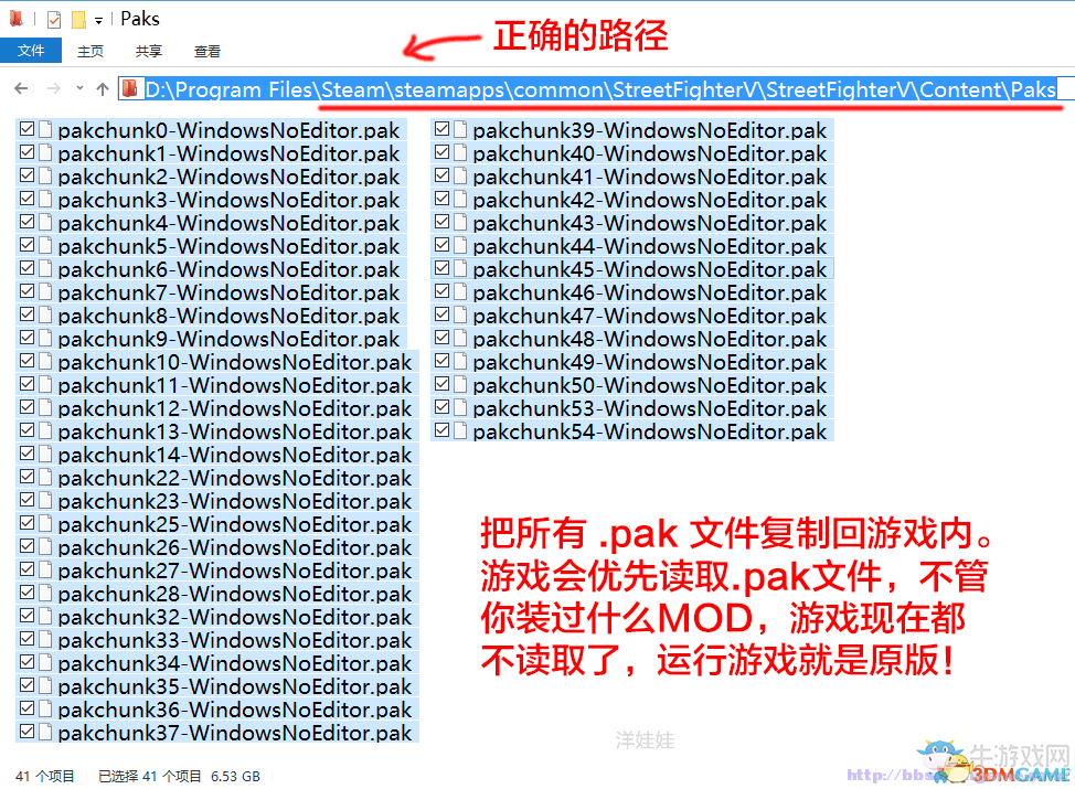 《街頭霸王5》MOD安裝及使用方法詳解