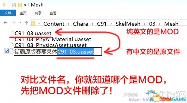 《街頭霸王5》MOD安裝及使用方法詳解