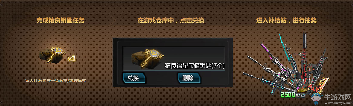 《逆戰》天天送極品 三大補給站 決戰野人溝