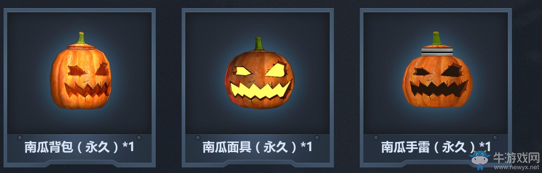 《CF》永久幸運星 永久南瓜3件套等你領