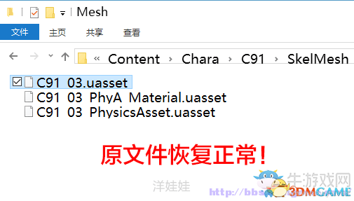 《街頭霸王5》MOD安裝及使用方法詳解