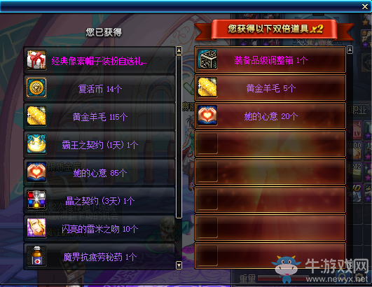 《DNF》希洛克的無形意念禮盒介紹