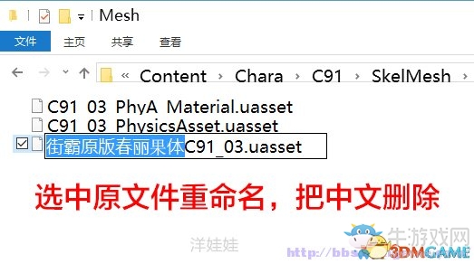 《街頭霸王5》MOD安裝及使用方法詳解