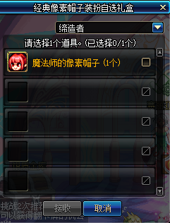 《DNF》希洛克的無形意念禮盒介紹