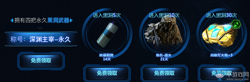 《使命召喚OL》誰是深淵主宰 進(jìn)入黑洞尋神器