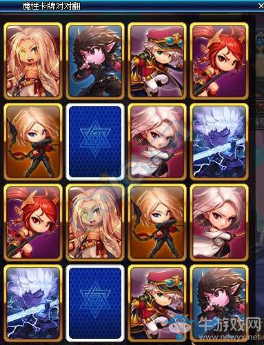 《DNF》2017魔性卡牌對對翻答案