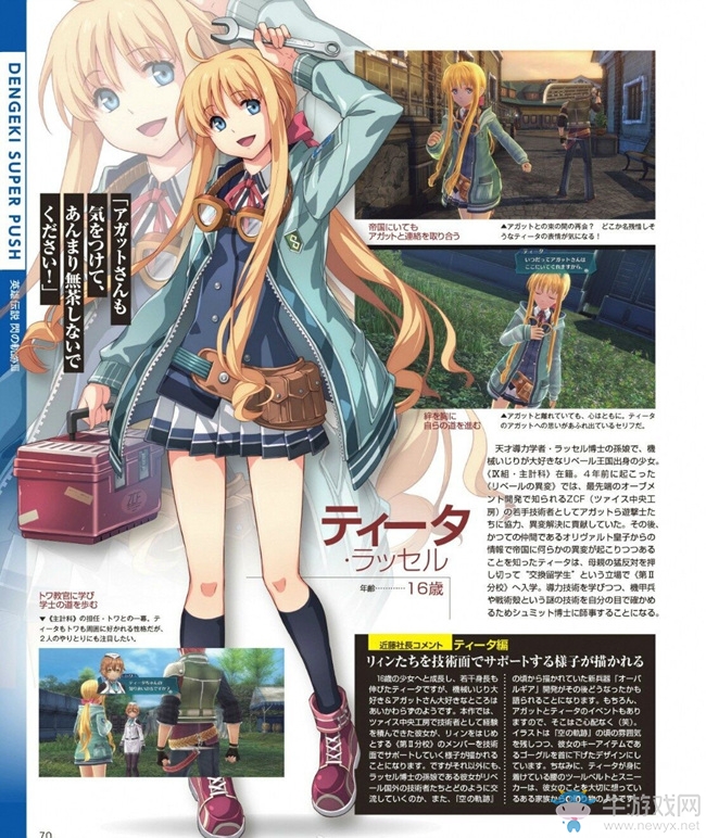 《英雄傳說：閃之軌跡3》發(fā)售時(shí)間及價(jià)格一覽