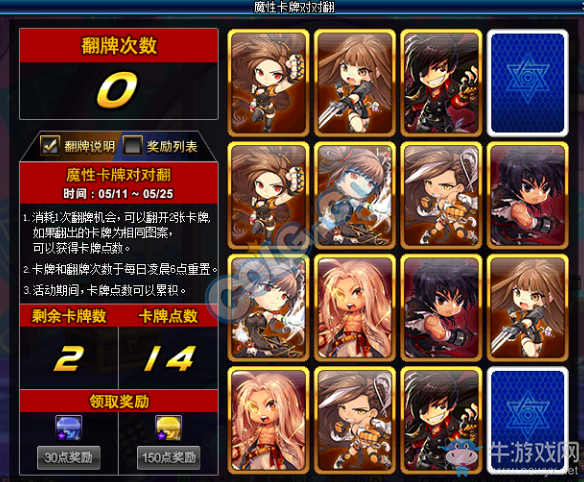《DNF》2017魔性卡牌對對翻答案