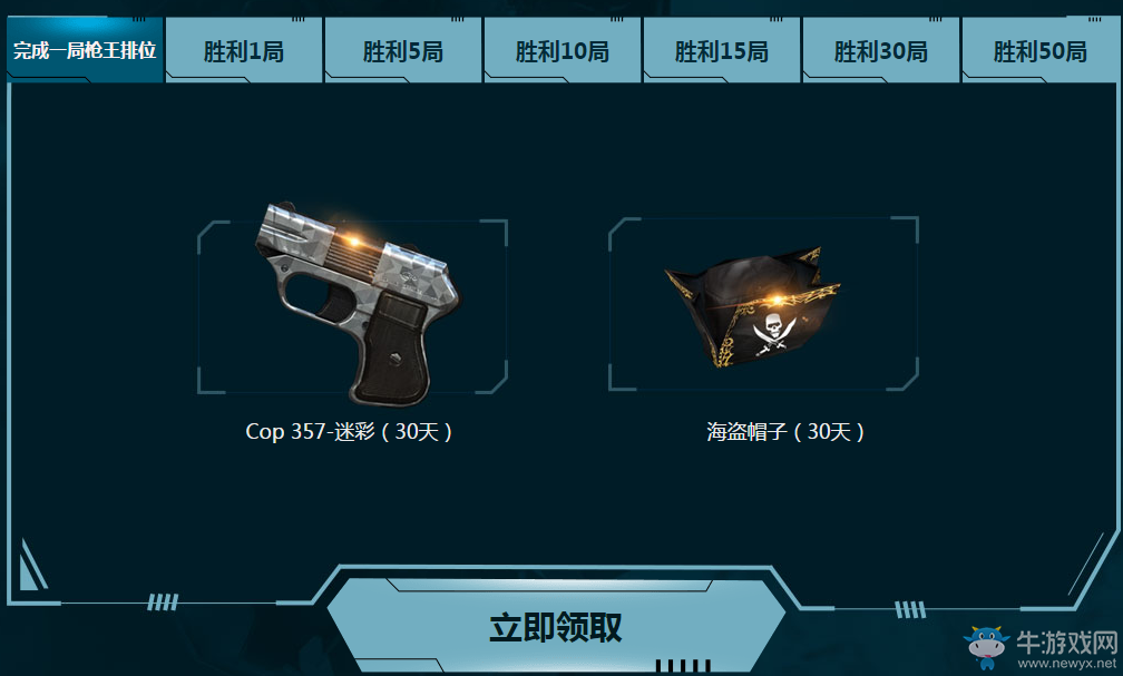 《CF》槍王之王5月版本活動(dòng) 極品武器搶不停