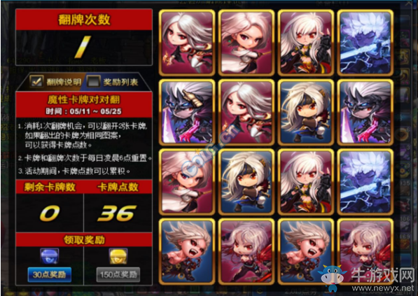 《DNF》2017魔性卡牌對對翻答案