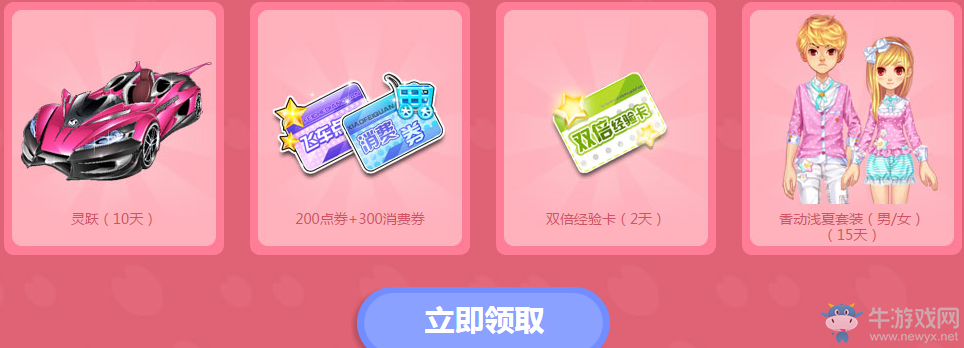 《QQ飛車》2017新手成長五月助力計劃 極品道具快來拿