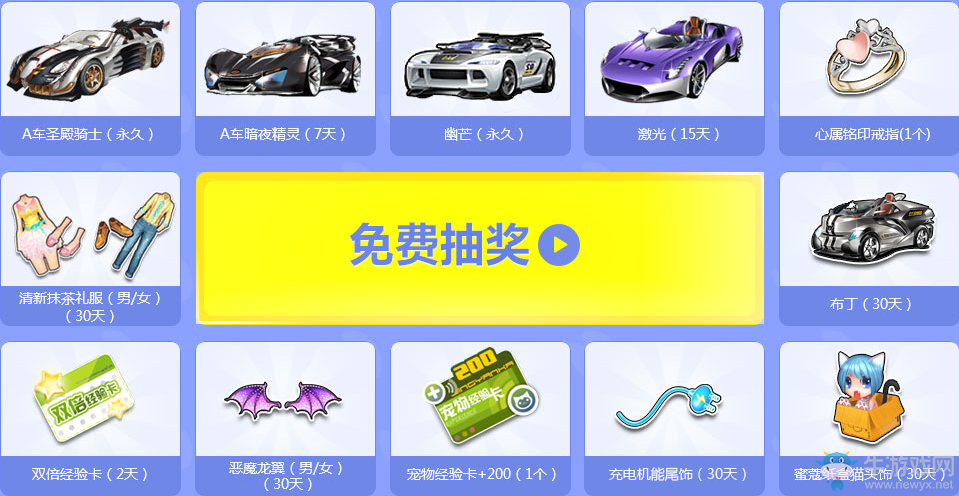 《QQ飛車》2017新手成長五月助力計劃 極品道具快來拿
