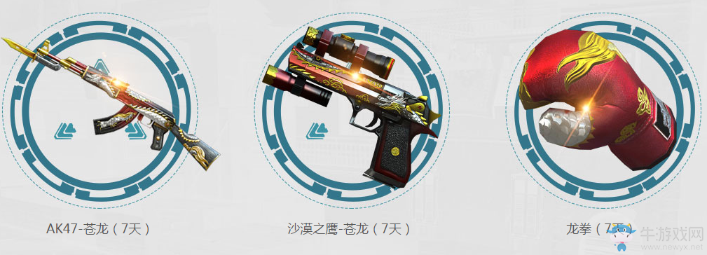 《CF》槍王之王5月版本活動(dòng) 極品武器搶不停