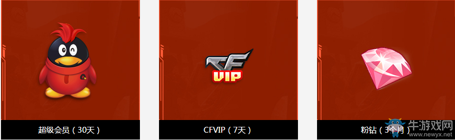 《CF》回歸特權(quán) 老兵重返獎(jiǎng)豪華大禮