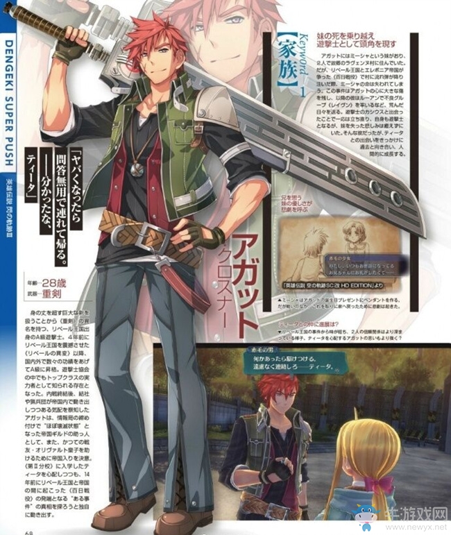《英雄傳說：閃之軌跡3》發(fā)售時(shí)間及價(jià)格一覽