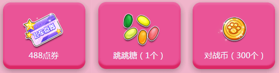 《QQ飛車》 520表白周送情侶貓咪套裝