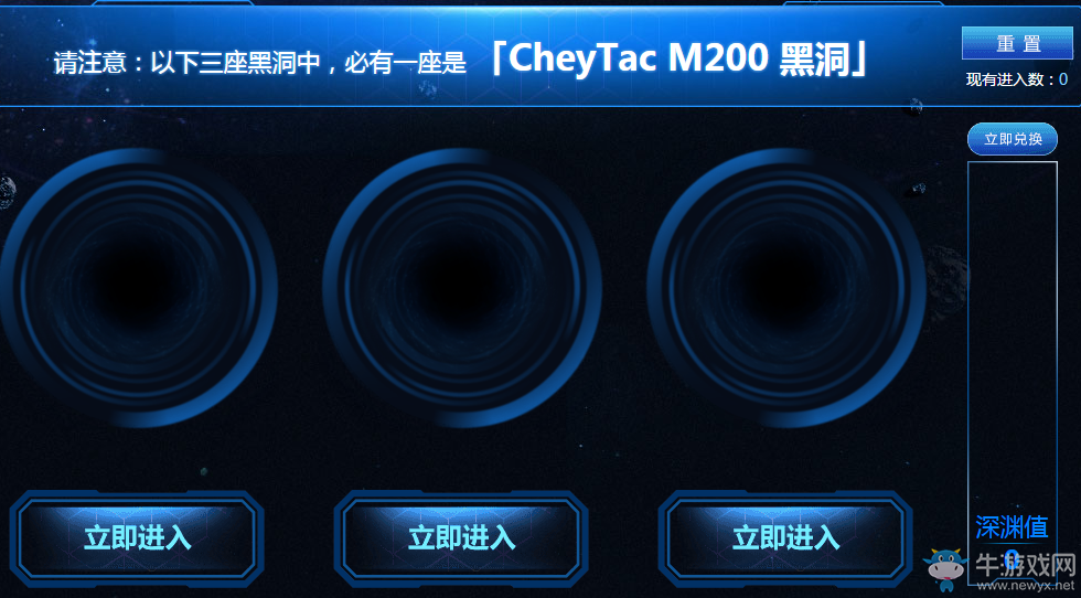 《使命召喚OL》誰是深淵主宰 進(jìn)入黑洞尋神器