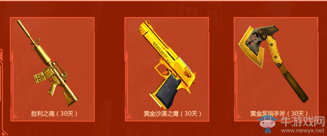 《CF》回歸特權(quán) 老兵重返獎(jiǎng)豪華大禮