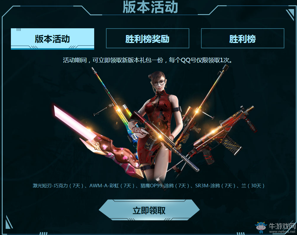 《CF》槍王之王5月版本活動(dòng) 極品武器搶不停