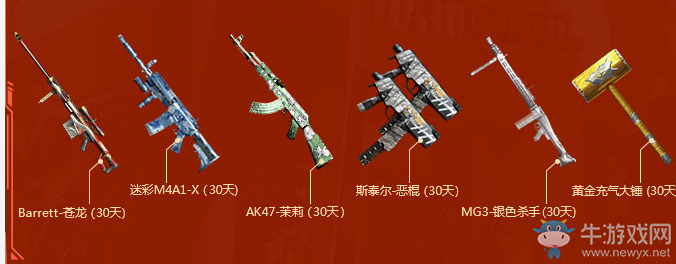 《CF》回歸特權(quán) 老兵重返獎(jiǎng)豪華大禮