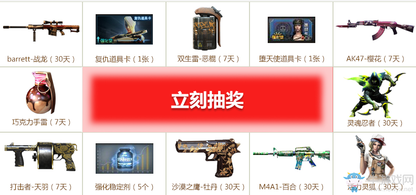 《CF》回歸特權(quán) 老兵重返獎(jiǎng)豪華大禮