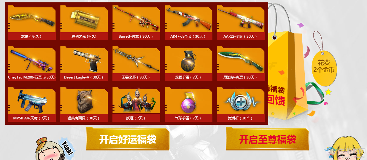 《CF》福利大放送 武器免費拿