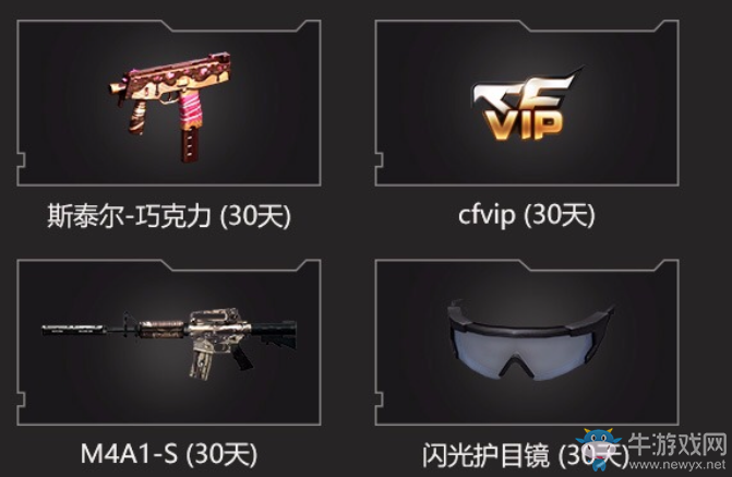 《CF》槍王之王集結令 英雄級武器等你領