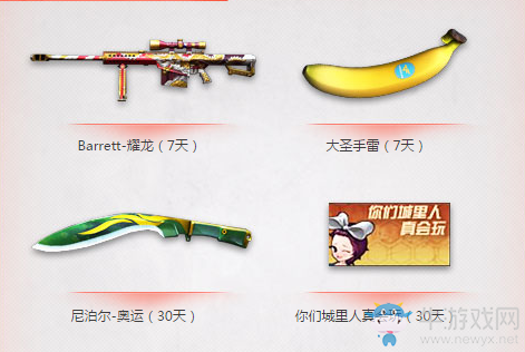 《CF》5月大王駕到 幸運禮包免費拿